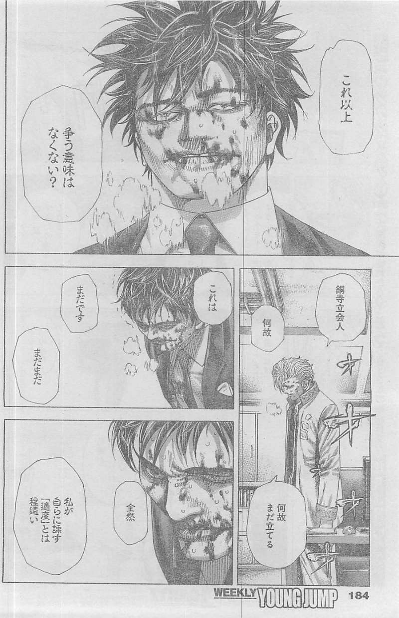 Usogui - Chapter 357 - Page 14